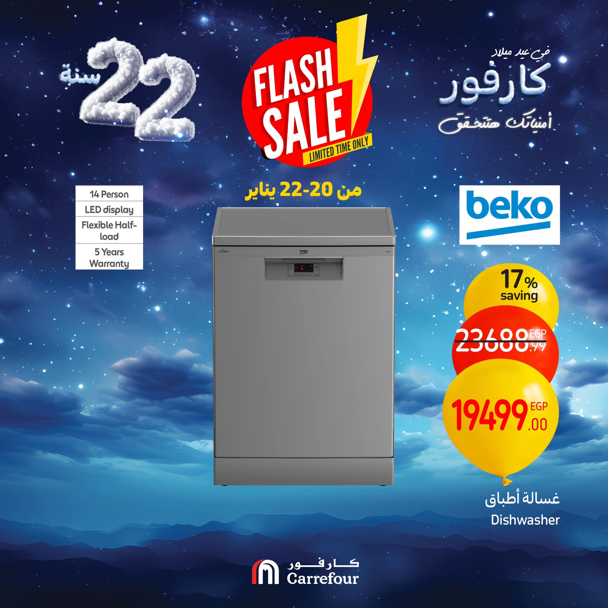 carrefour offers from 20jan to 20jan 2025 عروض كارفور من 20 يناير حتى 20 يناير 2025 صفحة رقم 6